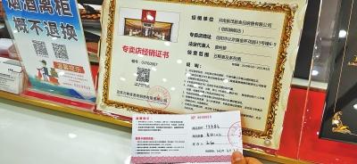 信阳一男子购买茅台酒提货卡后提酒多次遭拒 市场监管局：专卖店不存在违规