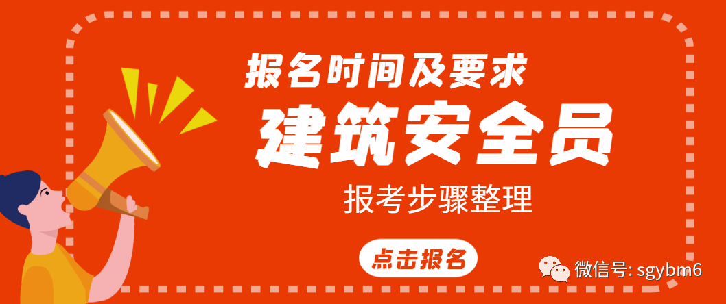 安全员证_安全员证书百度百科_安全员证的风险