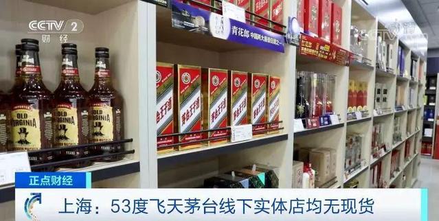 a货飞天茅台酒口感和正品相似度高达98%