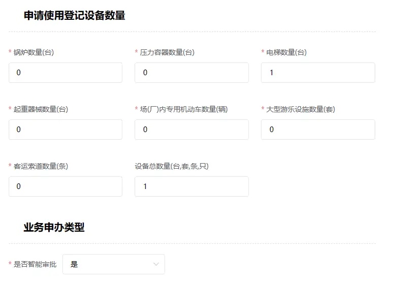 电梯证登记图片使用要求_电梯证啥样_电梯使用登记证图片