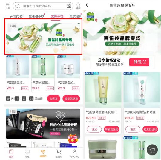 化妆品代购网站哪个好_化妆品代购网站_化妆品代购app