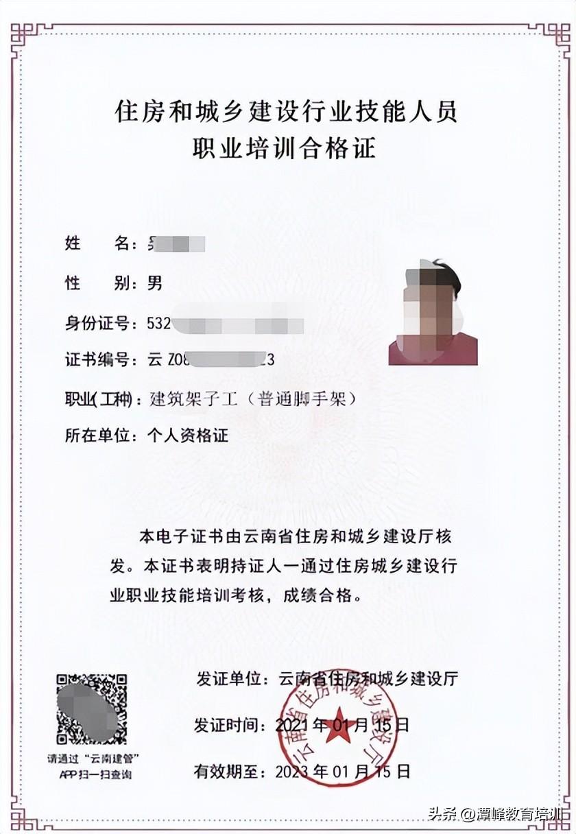 架子工操作证多少钱_操作证架子工操作证普通_架子工操作证