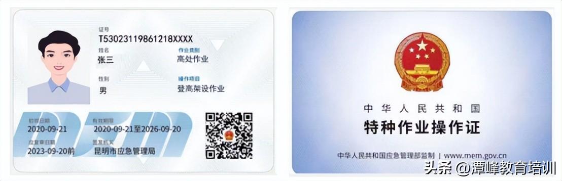 架子工操作证多少钱_架子工操作证_操作证架子工操作证普通