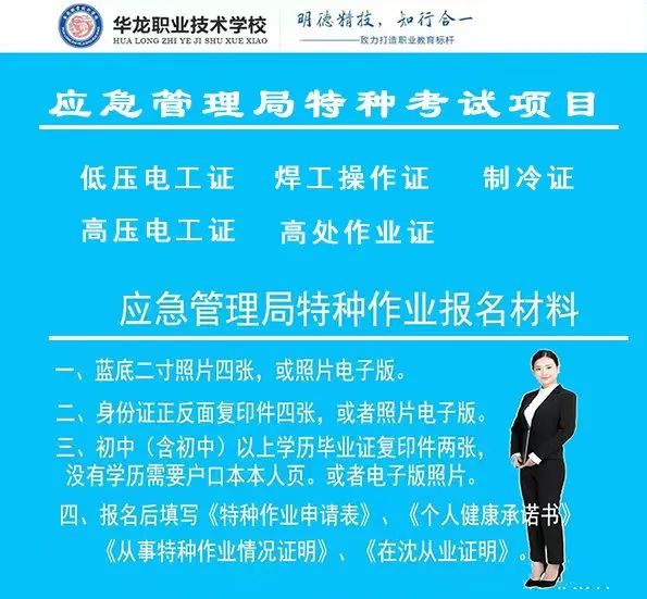 电工证复审_复审电工证需要什么材料_复审电工证多久能查询