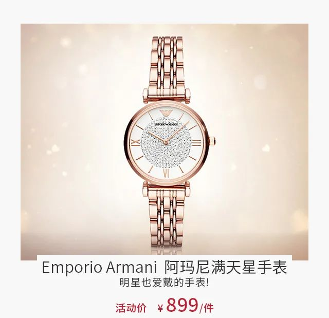 阿玛尼手表代购和专柜的区别_代购阿玛尼手表多少钱_阿玛尼手表代购多少钱