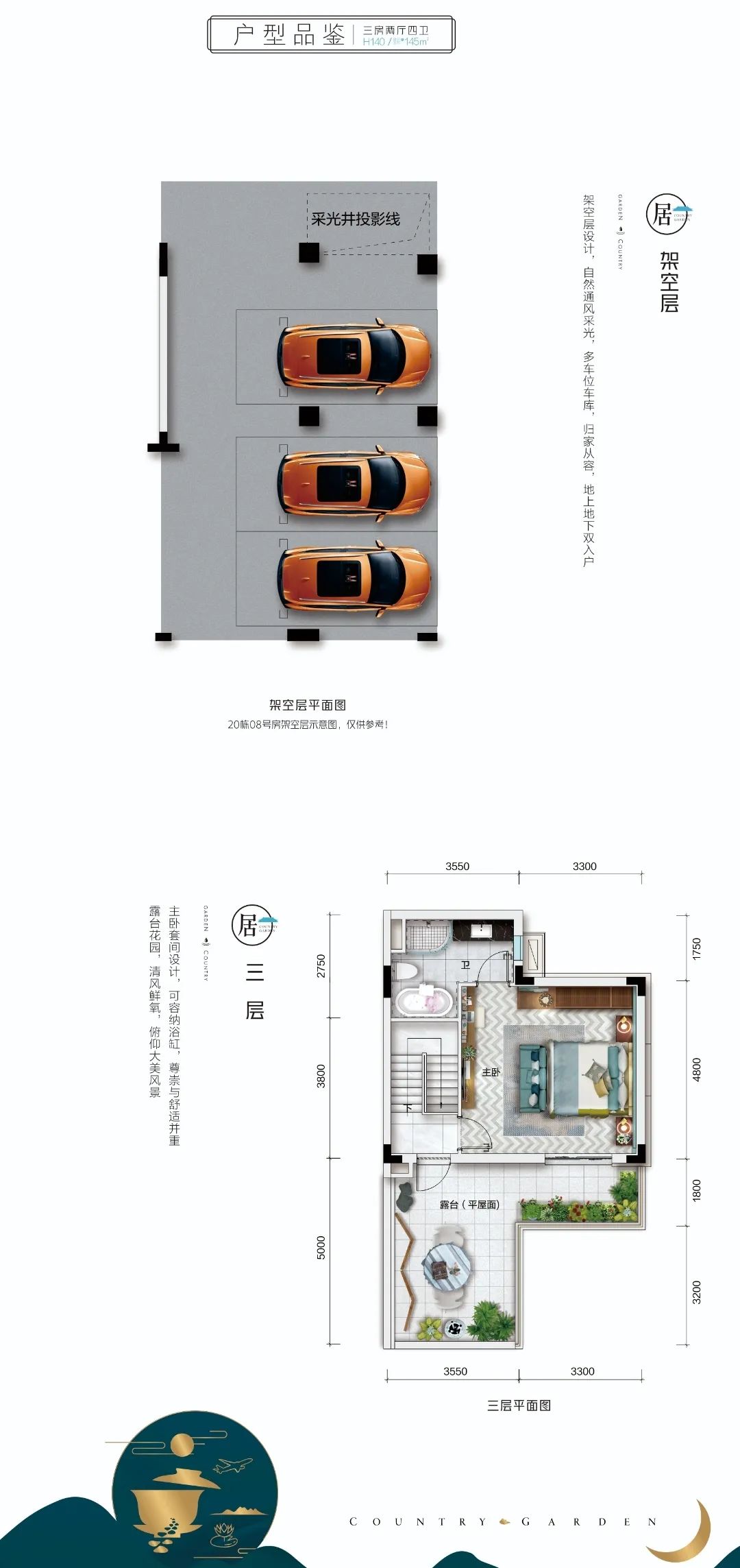 温泉别墅文案_富力泉温泉别墅_温泉别墅