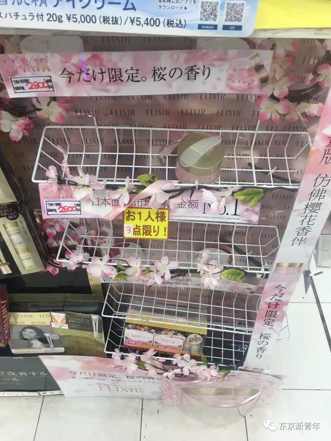 代购日本化妆品的app_日本化妆品代购货源_日本代购化妆品