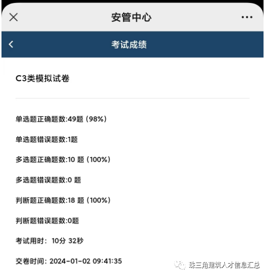 安全员c证是指什么_安全员c证_安全员c证管理职责及权限