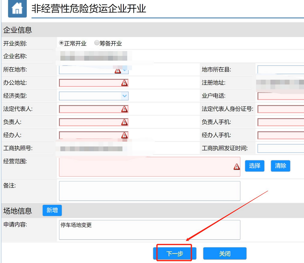 危险品押运员证件_危险品押运员证怎么办理_危险品押运员证怎么审证