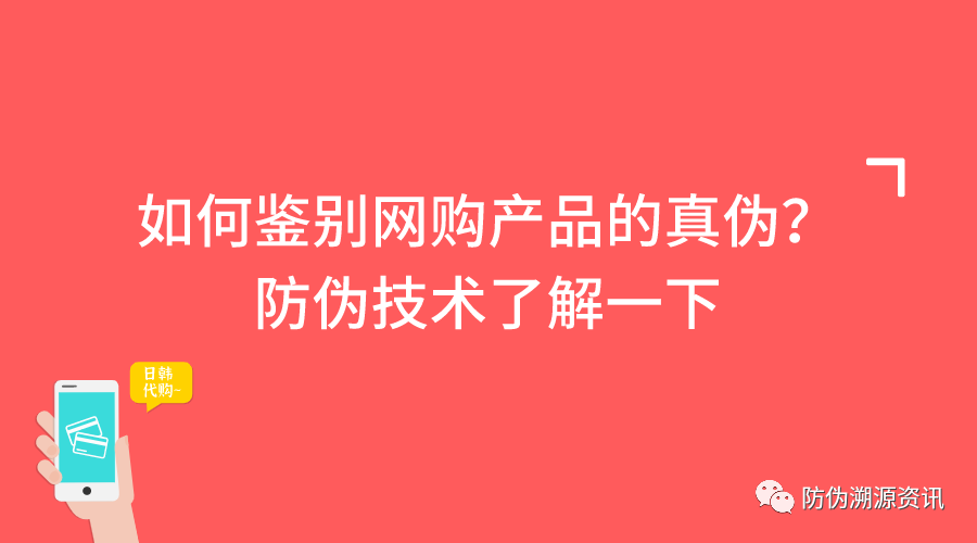 辨别真假化妆代购品的软件_化妆品代购真假判断_怎么辨别代购化妆品真假