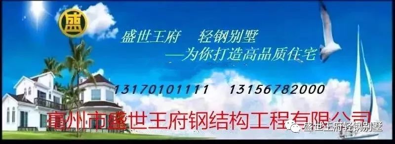 重型钢别墅_重钢别墅建造流程_建重钢别墅