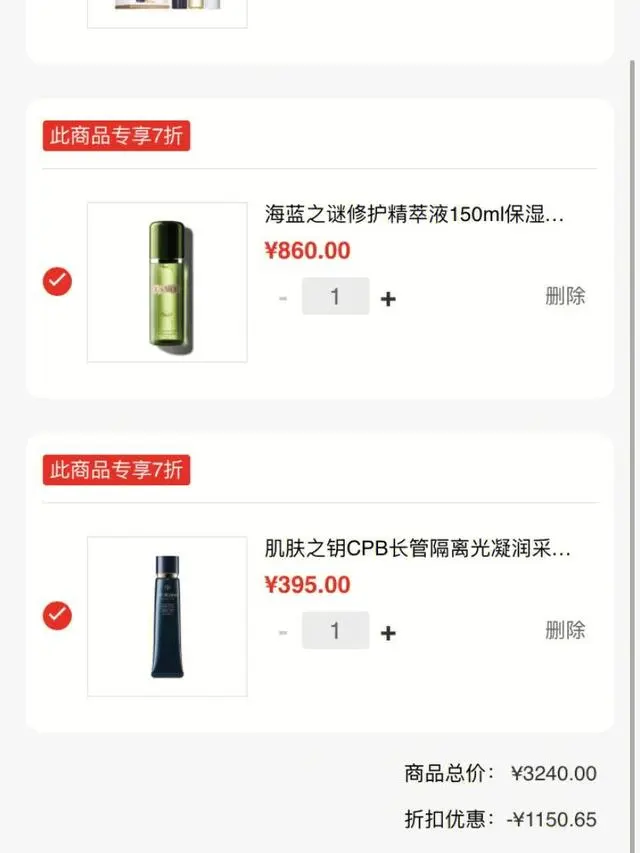 化妆品代购网店_化妆品代购网站哪个好_化妆品代购网站