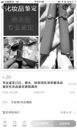 化妆代购品是正品吗_代购化妆品是真的吗_化妆代购品是假货吗