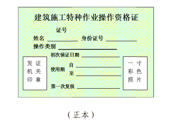 河北建设厅证件查询(塔吊证)