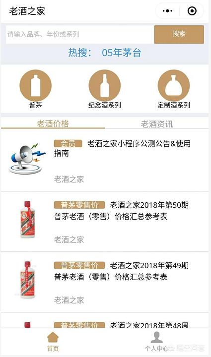 A货茅台酒_a货茅台酒多少钱一箱_茅台a货是什么意思