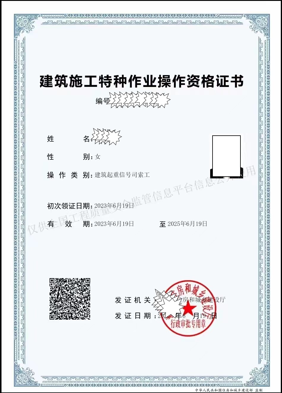 信号工证在什么网址能查到_信号证件图片_信号工证