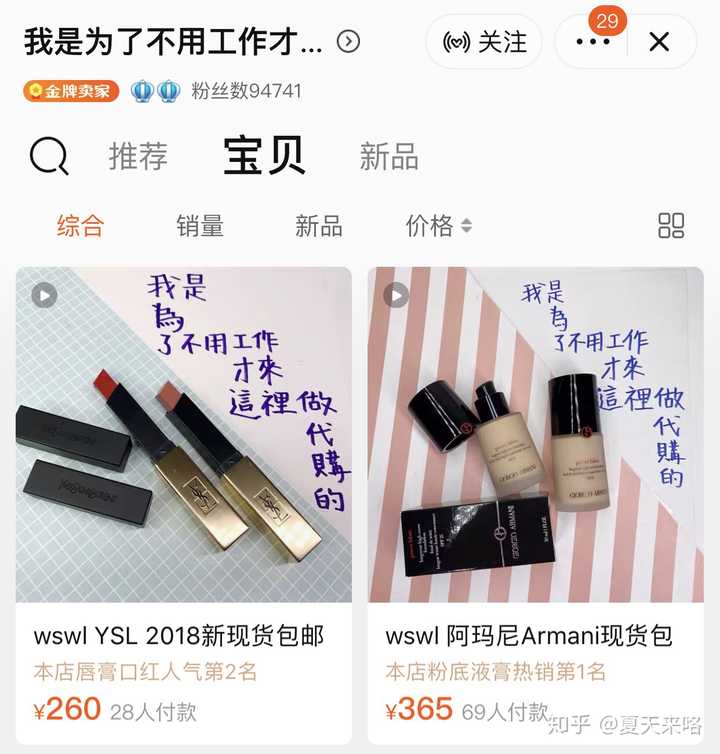 代购化妆品是真的吗_化妆品代购是不是正品_化妆代购品是正品吗