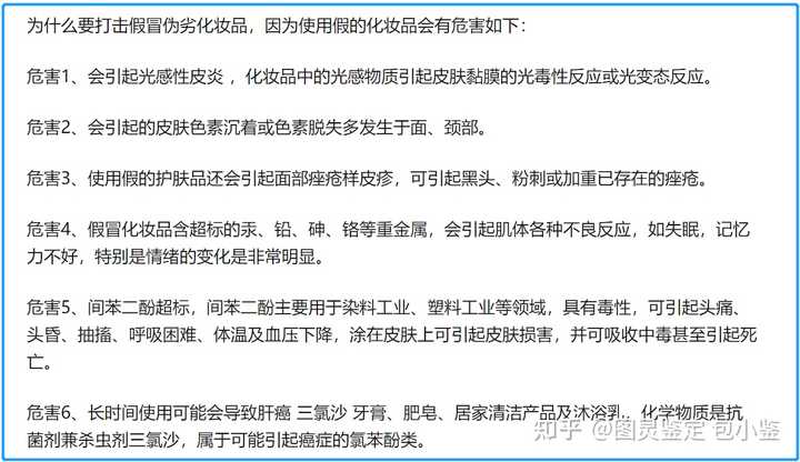 辨别真假化妆代购品的软件_辨别真假化妆代购品违法吗_怎么辨别代购化妆品真假