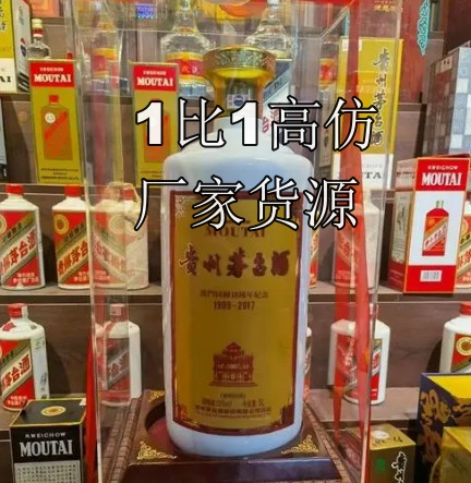 A货茅台酒_茅台货源查询_茅台a货是什么意思