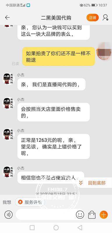 淘宝上手表代购_淘宝上卖的代购手表是真的吗_淘宝代购手表是真的吗