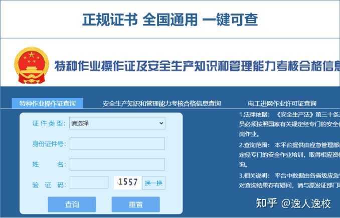 电工证复审_复审电工证多少钱_复审电工证多少分及格