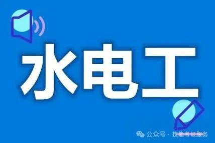 考电工证需要什么条件_电工证考条件需要什么学历_电工证考证要求