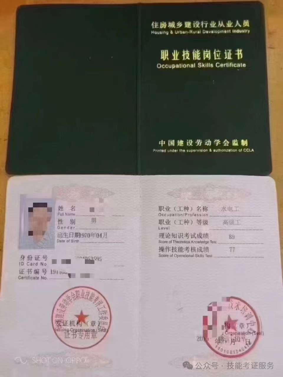 电工证考证要求_电工证考条件需要什么学历_考电工证需要什么条件