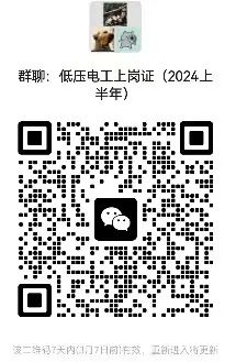 电工证培训_培训电工证和电工上岗证_培训电工证机构