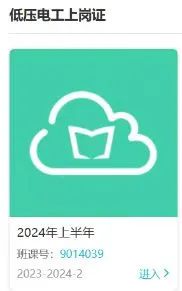 电工证培训_培训电工证机构_培训电工证和电工上岗证