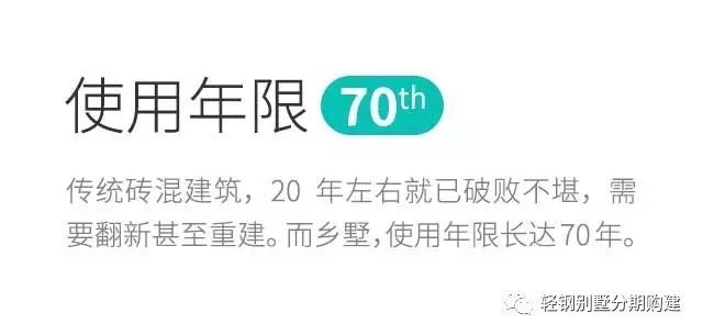 重钢别墅造价多少钱一平方重_重钢别墅施工过程视频_重钢别墅的造价