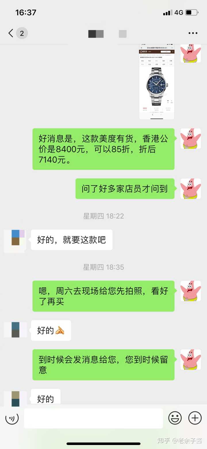 万国手表联保时间多久_万国手表代购联保_手表代购万国联保是正品吗