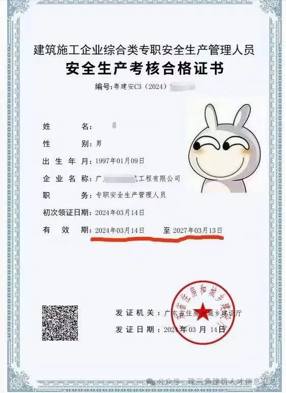 安全员c证工作内容与责任_安全员c证_安全员c证是指什么