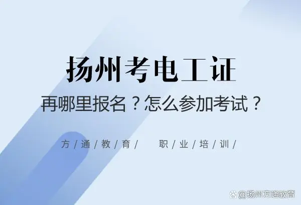 高级电工证_电工证高级要怎么考_电工证高级技师一个月多少钱