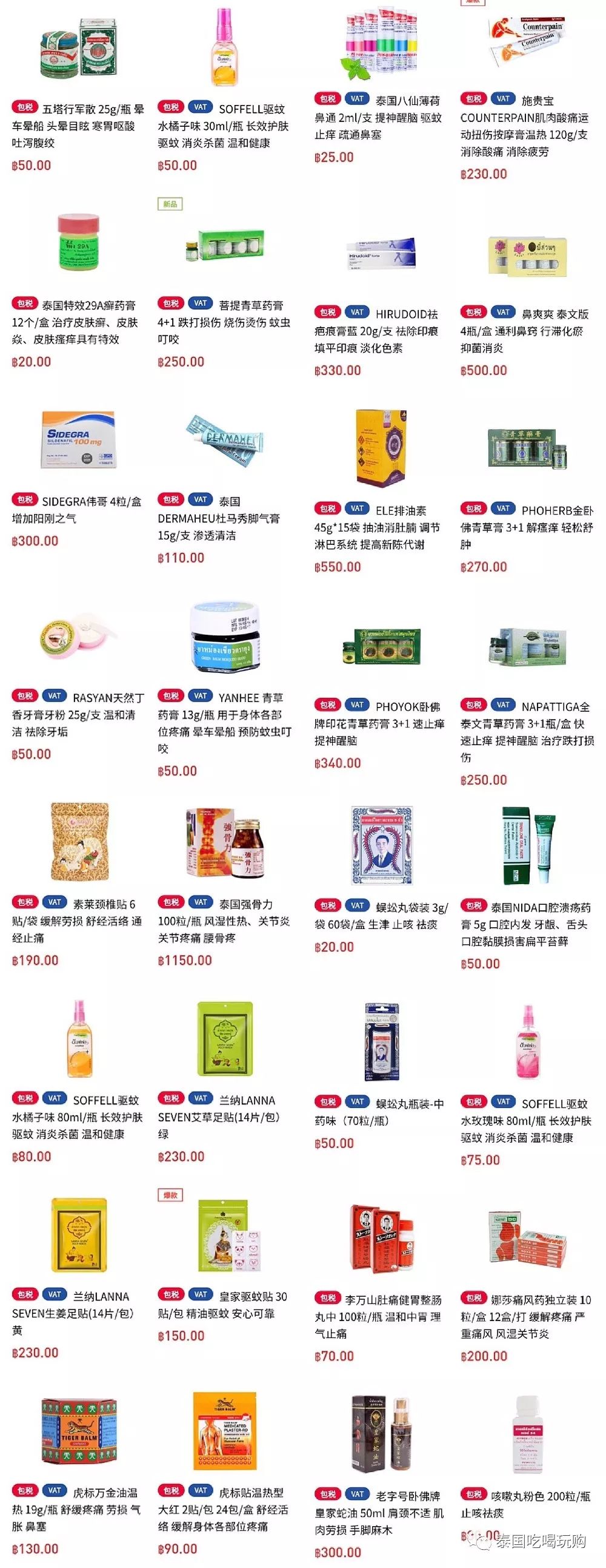 化妆代购泰国品牌_泰国化妆品代购产品介绍_泰国化妆品代购