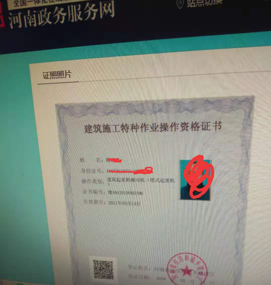 办塔吊资格证在哪办_办理塔吊证_办塔吊证