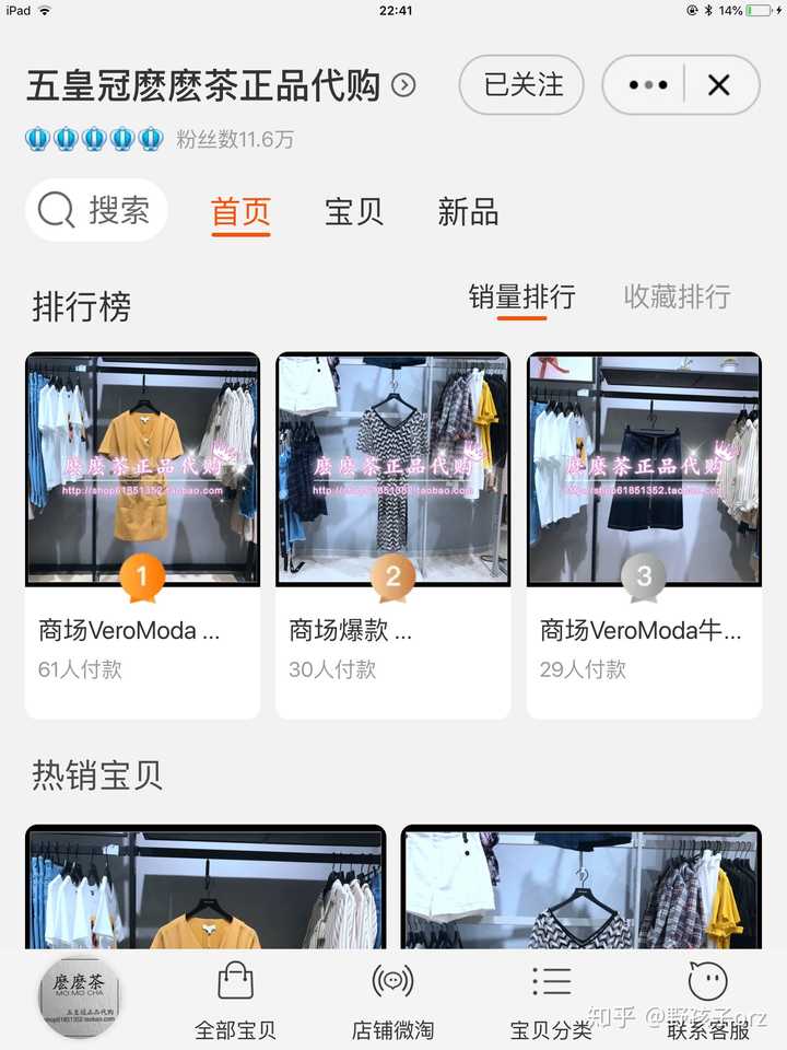 专柜代购服装是正品吗知乎_服装专柜代购_专柜代购