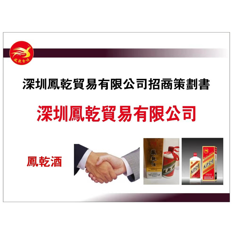 山东白酒批发