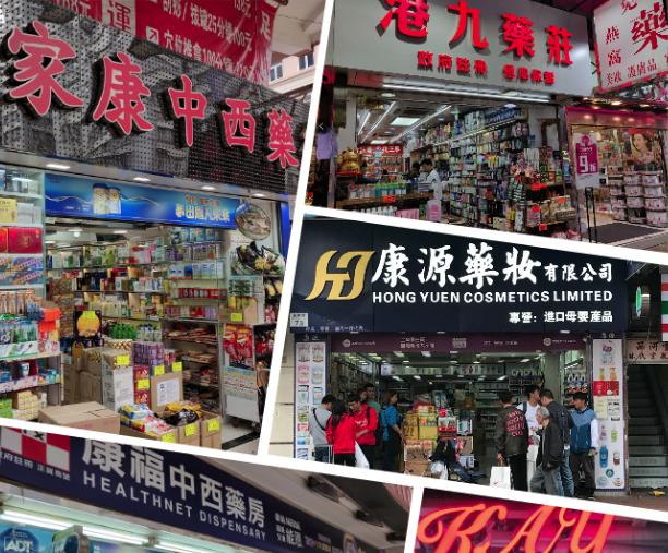 香港化妆品代购_化妆代购品香港怎么买_化妆代购品香港便宜吗