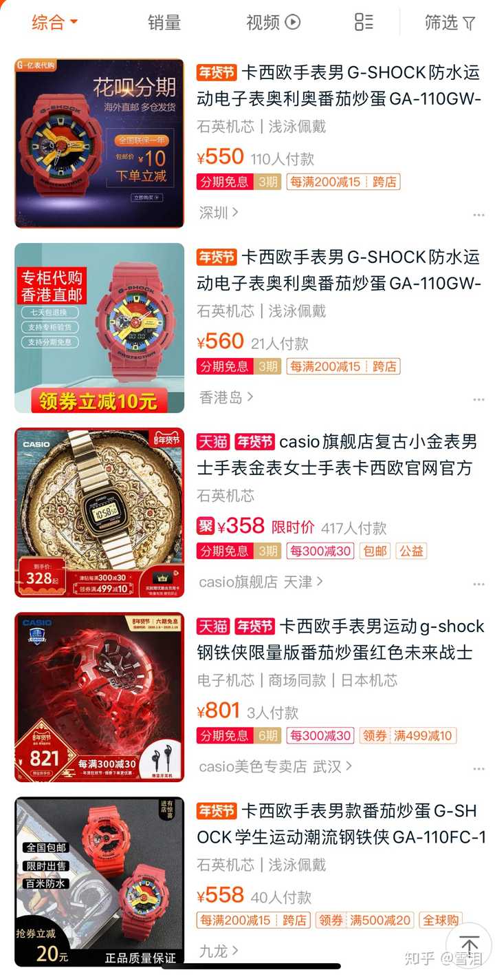 品牌手表代购_奢侈品手表代购_代购卖手表是真的吗