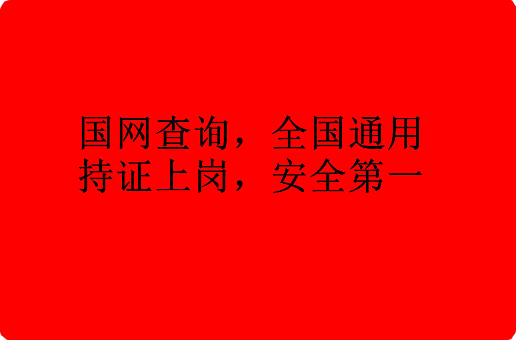 电梯证管理员证_电梯管理员证_2020年电梯管理证