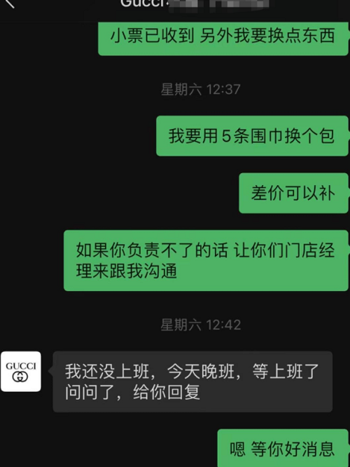 店内工作人员迟迟未予以解决