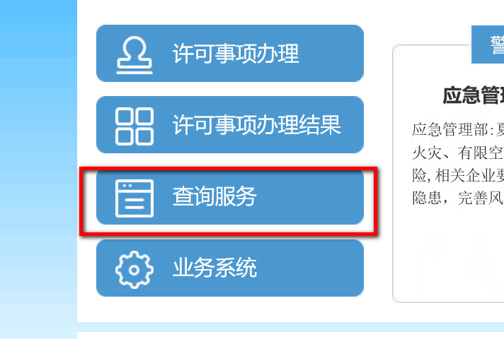 高压电工证查询_特种高压电工证查询_安监局高压电工证查询