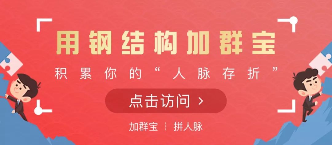 日本重钢别墅_日本轻钢别墅_日本重钢别墅建造过程