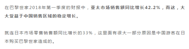 日本巴黎世家专柜_巴黎世家在日本买便宜吗_日本巴黎世家代购