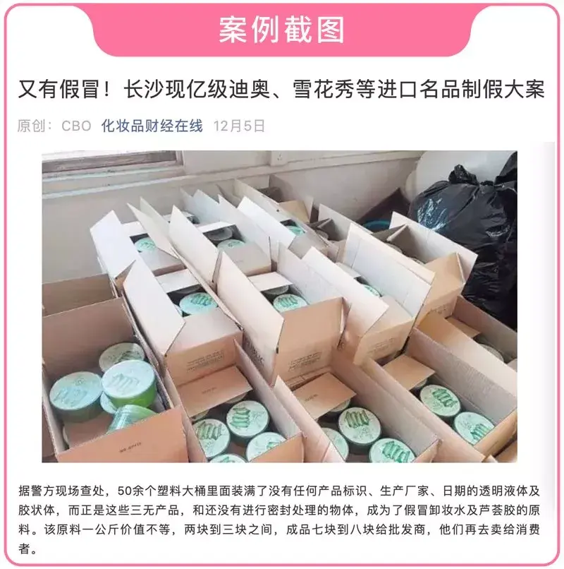 化妆品代购真假判断_辨别真假化妆代购品牌_怎么辨别代购化妆品真假