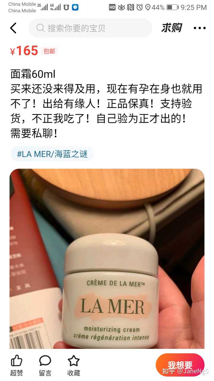 怎么辨别代购化妆品真假_辨别真假化妆代购品违法吗_辨别真假化妆代购品的软件