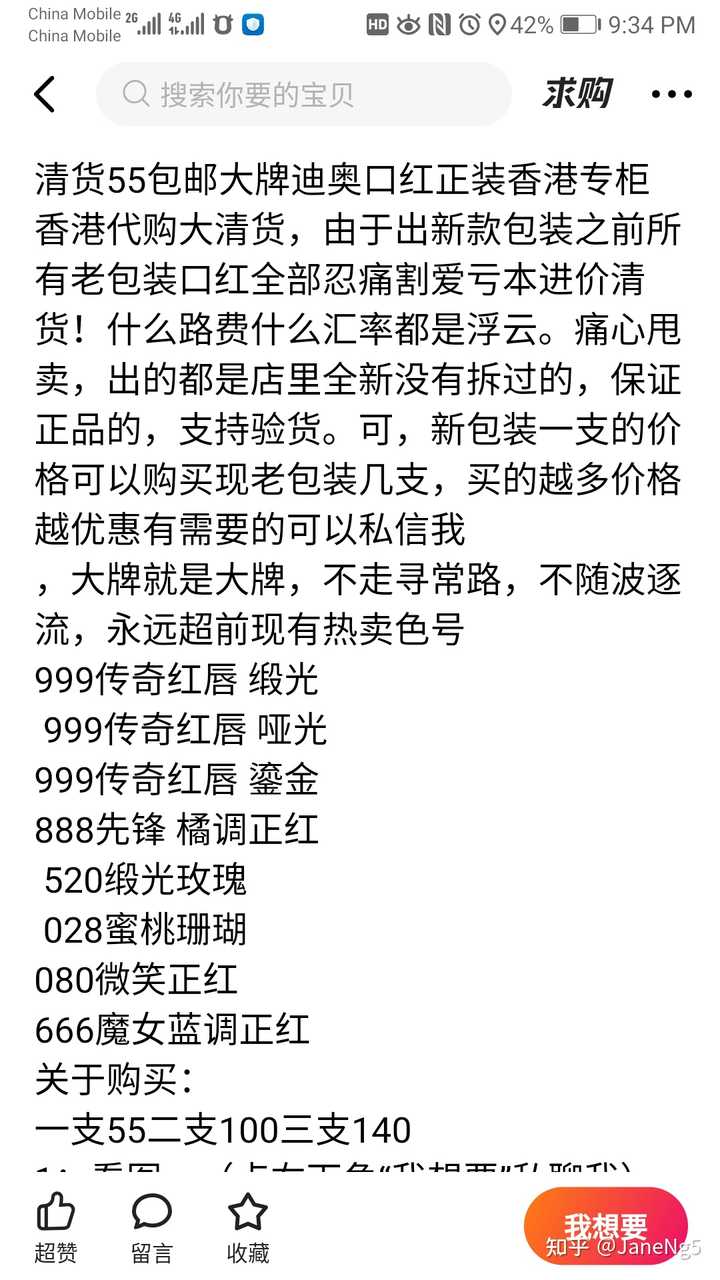 辨别真假化妆代购品的软件_怎么辨别代购化妆品真假_辨别真假化妆代购品违法吗