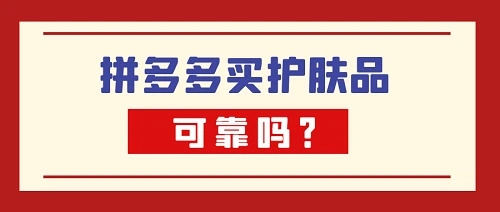 化妆品代购哪个平台最好_正品化妆品代购_化妆品代购靠谱吗