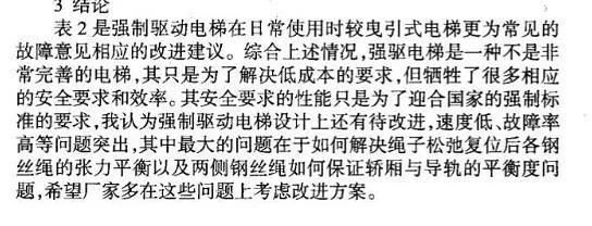 家用别墅电梯尺寸和价格是多少_别墅电梯家庭小门怎么开_家庭别墅小电梯