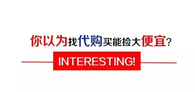 国外代购表能便宜多少钱_美国代购的手表都是真的吗_美国代购手表